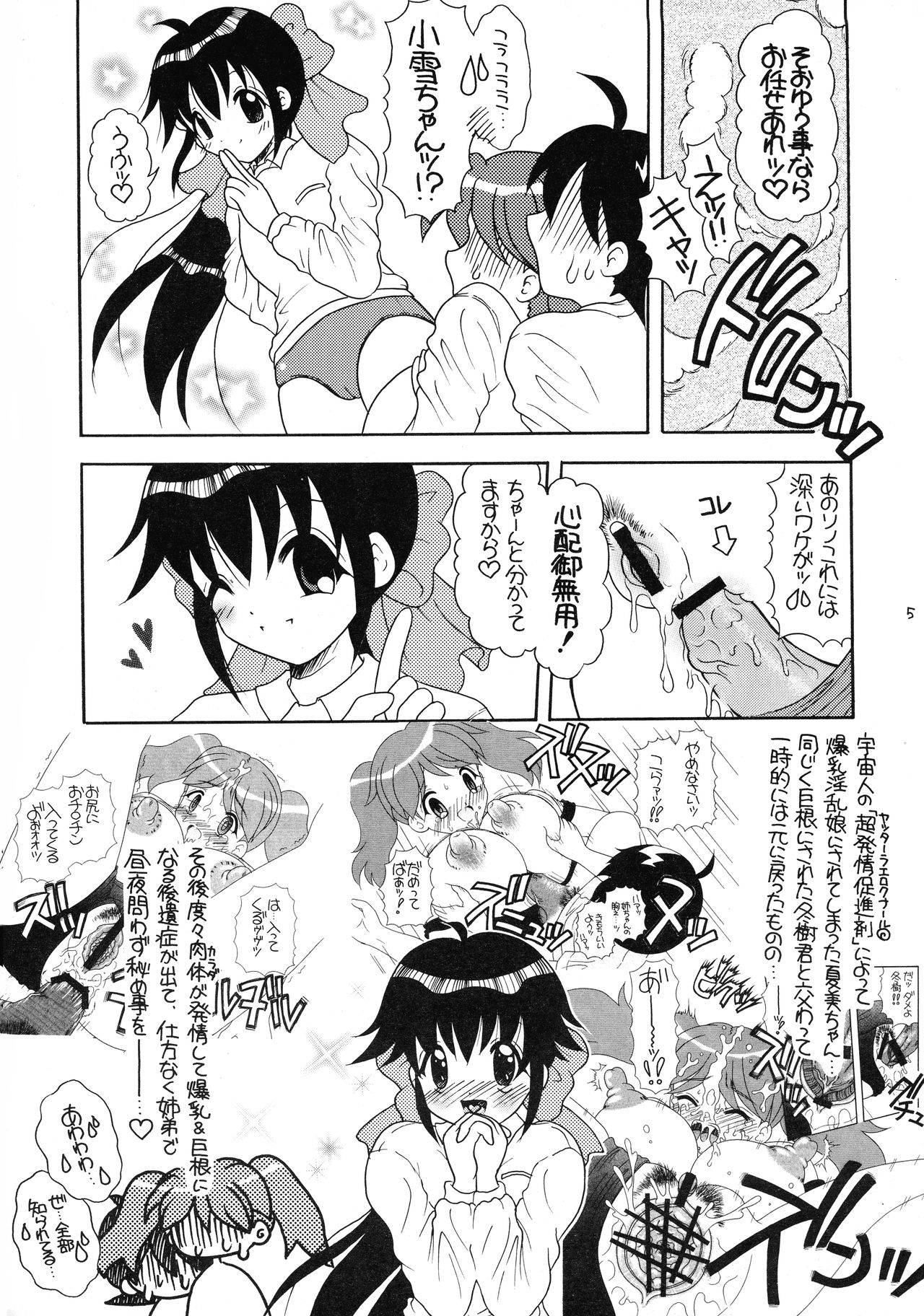 (C67) [YUDENAKYA NAMA-BEER (Uzura no Tamago)] Ane-chan no Bloomer (Keroro Gunsou)