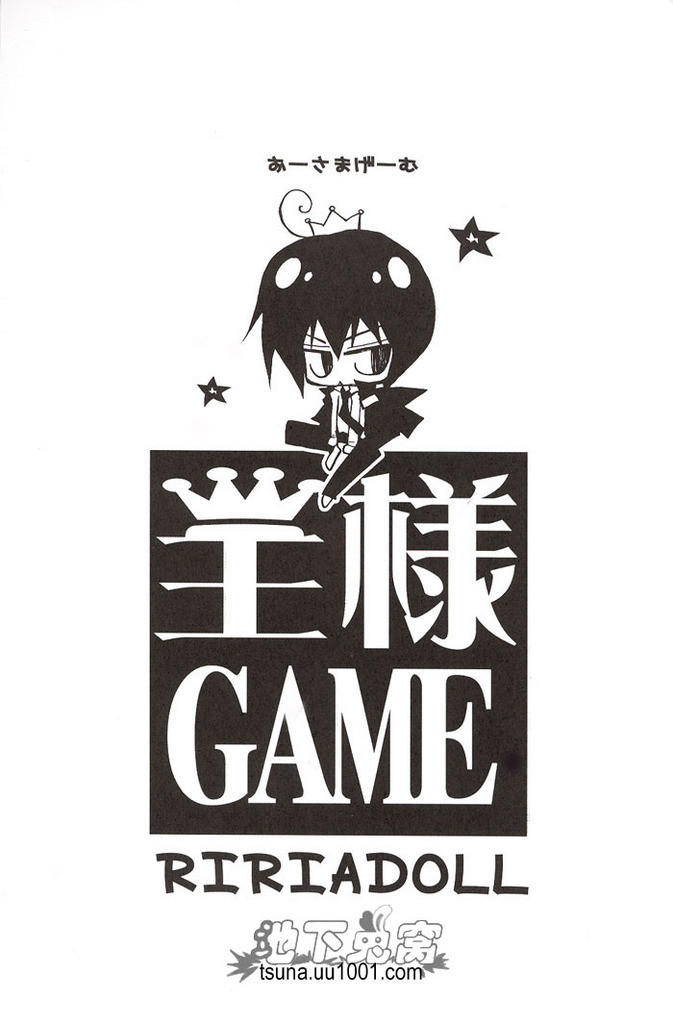 [RIRIADOLL (Takewakamaru)] Ou-sama Game (Katekyo Hitman Reborn!) [English] [Leggomyedo]