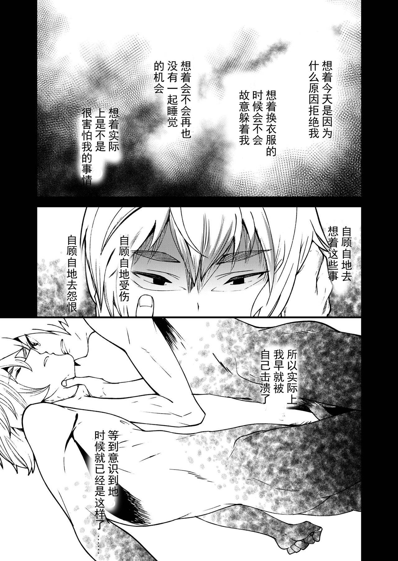 [Eichi Jijou (Takamiya)] Kataoka-kun to Emaru-kun no Tsutaetai Koto | 片冈君和惠丸君想传达的事 [Chinese] [Fwilling个人汉化] [Digital]