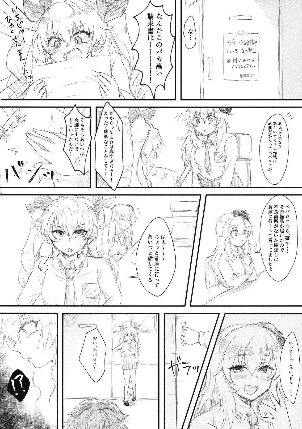 (C96) [Kurage Family (Shounan Tatamasu)] Twitter Matome hon ~ Futanari Seibun Oume ~ (Fate/Grand Order,Girls und Panzer)