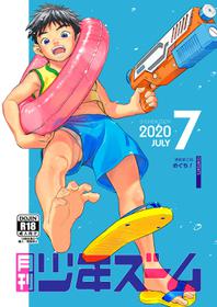 [Shounen Zoom (Juumaru Shigeru)] Gekkan Shounen Zoom 2020-07 [Digital]