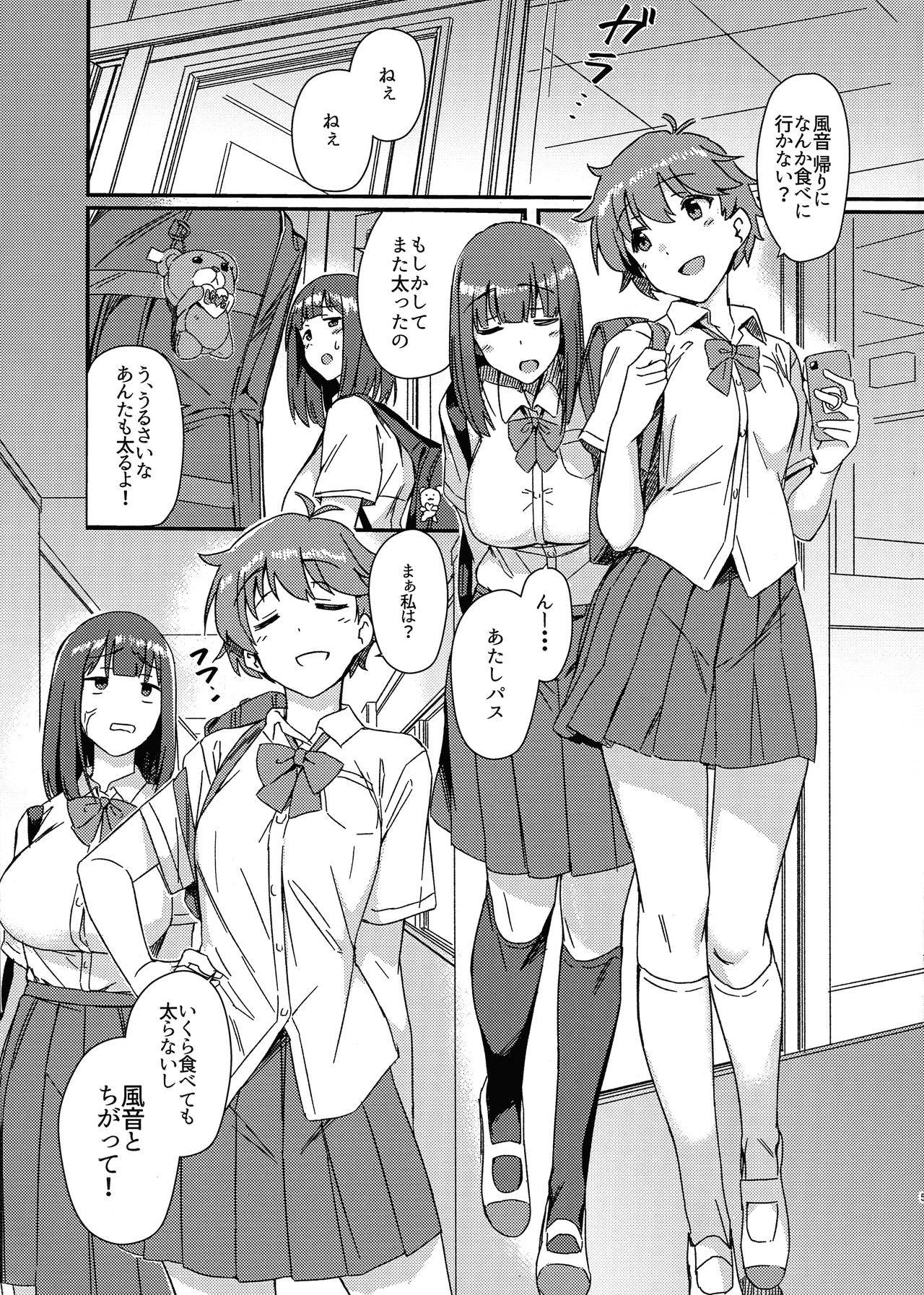 (COMITIA130) [Suimitsutou Koubou (Momo no Suidousui)] Aruhi Totsuzen Futanari ni Nattanara Phase.1