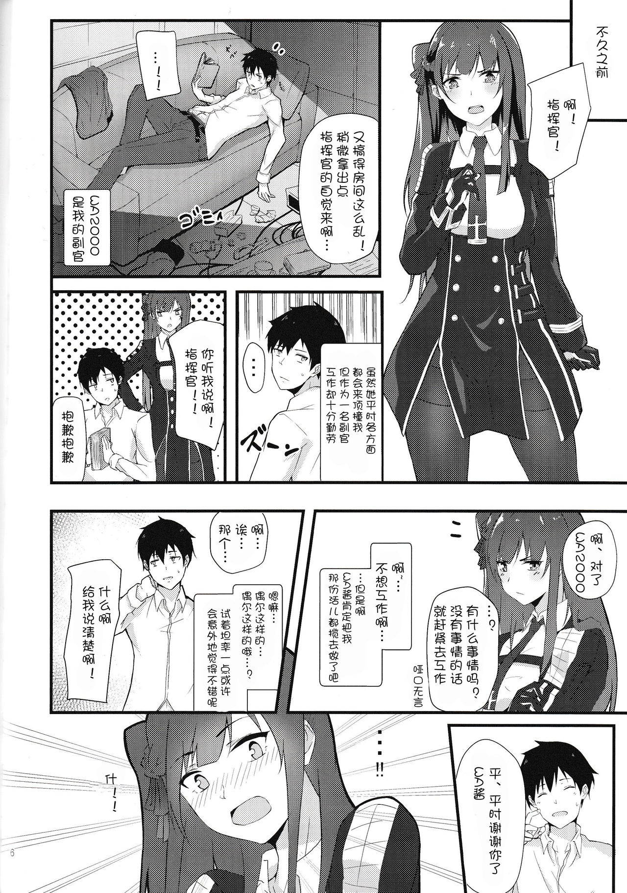 (COMIC1☆15) [Felt-Kobo (Flugel)] Maid na Wa-chan (Girls' Frontline) [Chinese] [v.v.t.m汉化组]