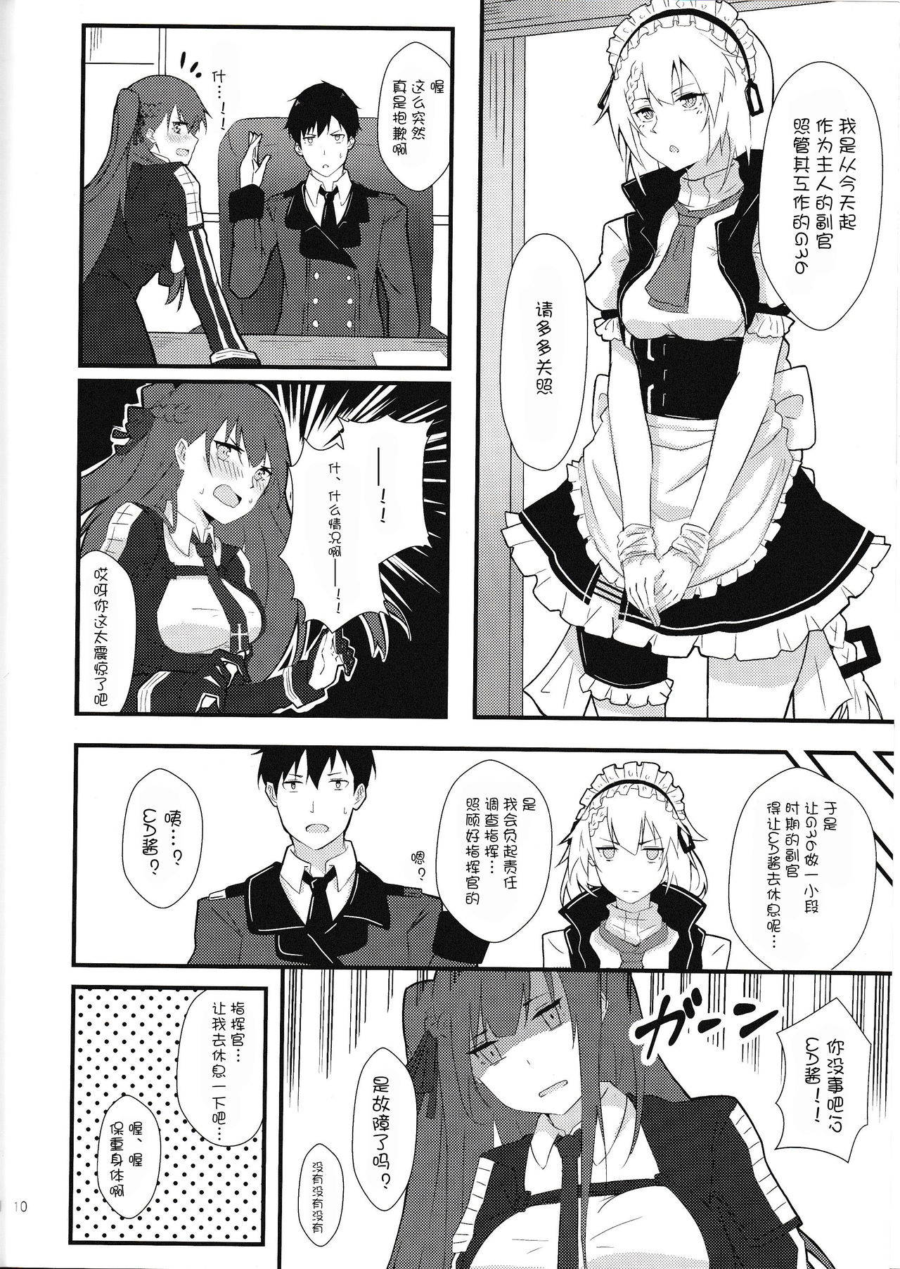 (COMIC1☆15) [Felt-Kobo (Flugel)] Maid na Wa-chan (Girls' Frontline) [Chinese] [v.v.t.m汉化组]