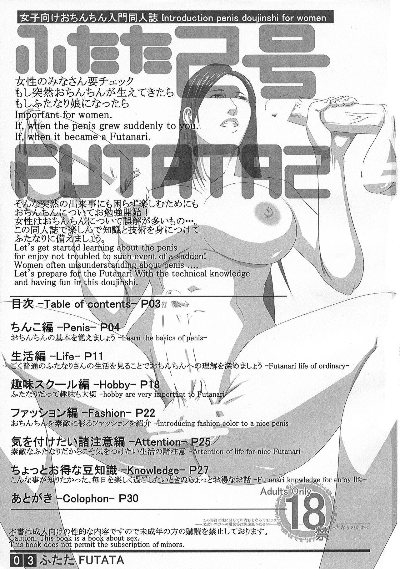 (Futaket 9.5) [Adeyaka Kunoichi-dan (Shiranui)] Futata 2gou [Japanese, English]