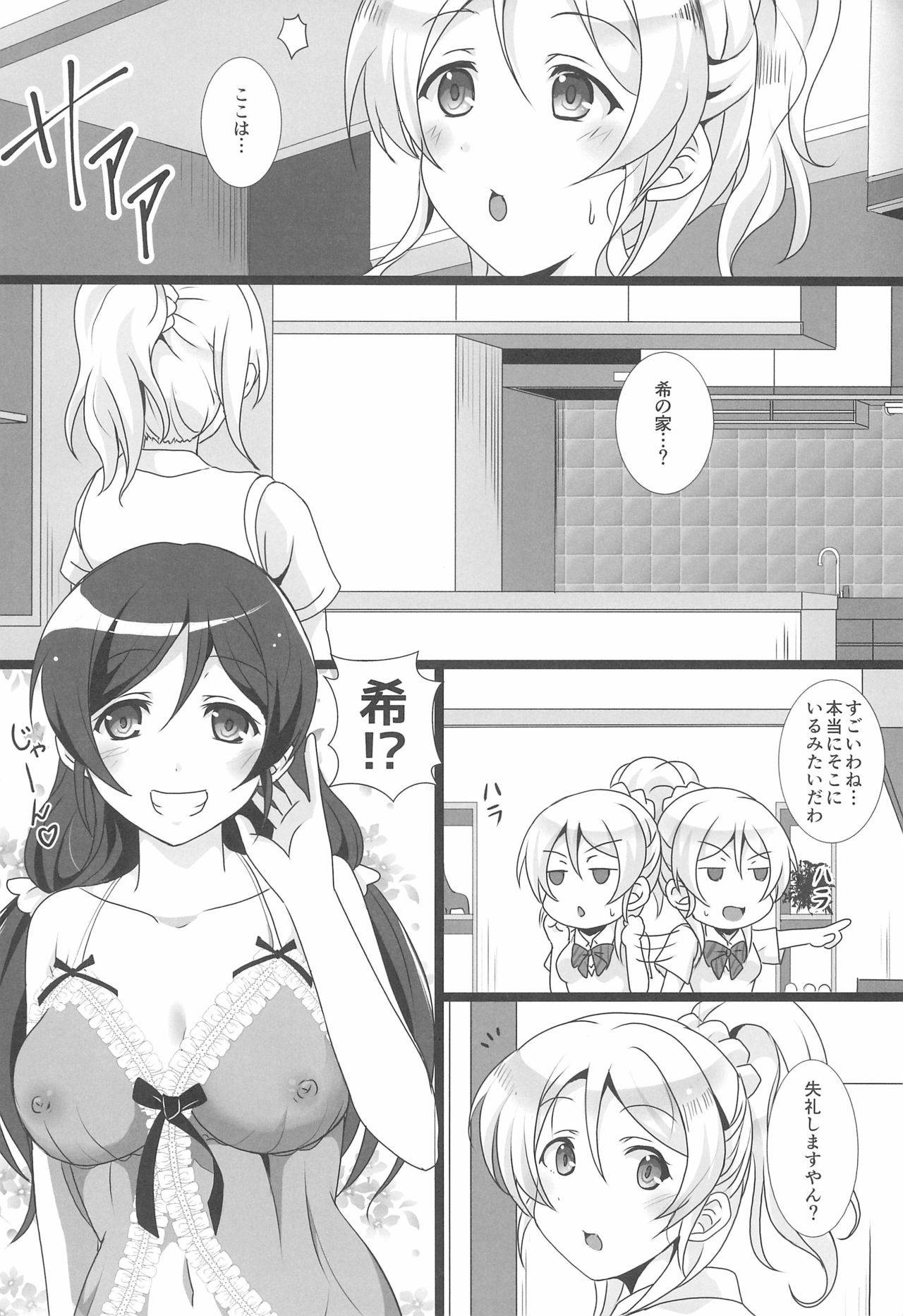 (C92) [nb. (Poruporu)] Spiritual Lesson!! (Love Live!)