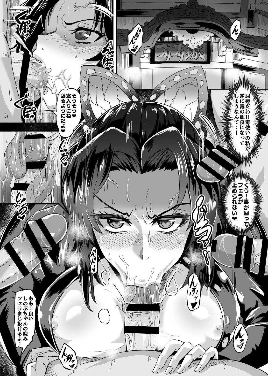 [TOPGUN (Puripuri JET)] Gokuraku Chou (Kimetsu no Yaiba) [Digital]