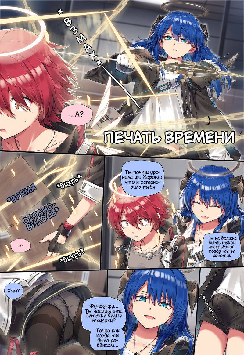 [kataokasan] (Arknights) Mostima x Exusiai x Texas [Russian] [Gyegor]