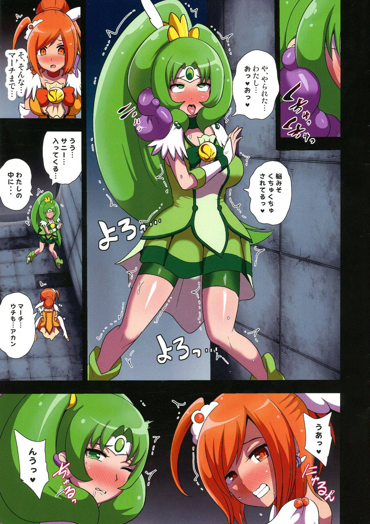 [Akuochisukii Kyoushitsu (Akuochisukii Sensei)] Smile Parasite ~ Ubawareta Egao ~ Junbigou (Smile Precure)