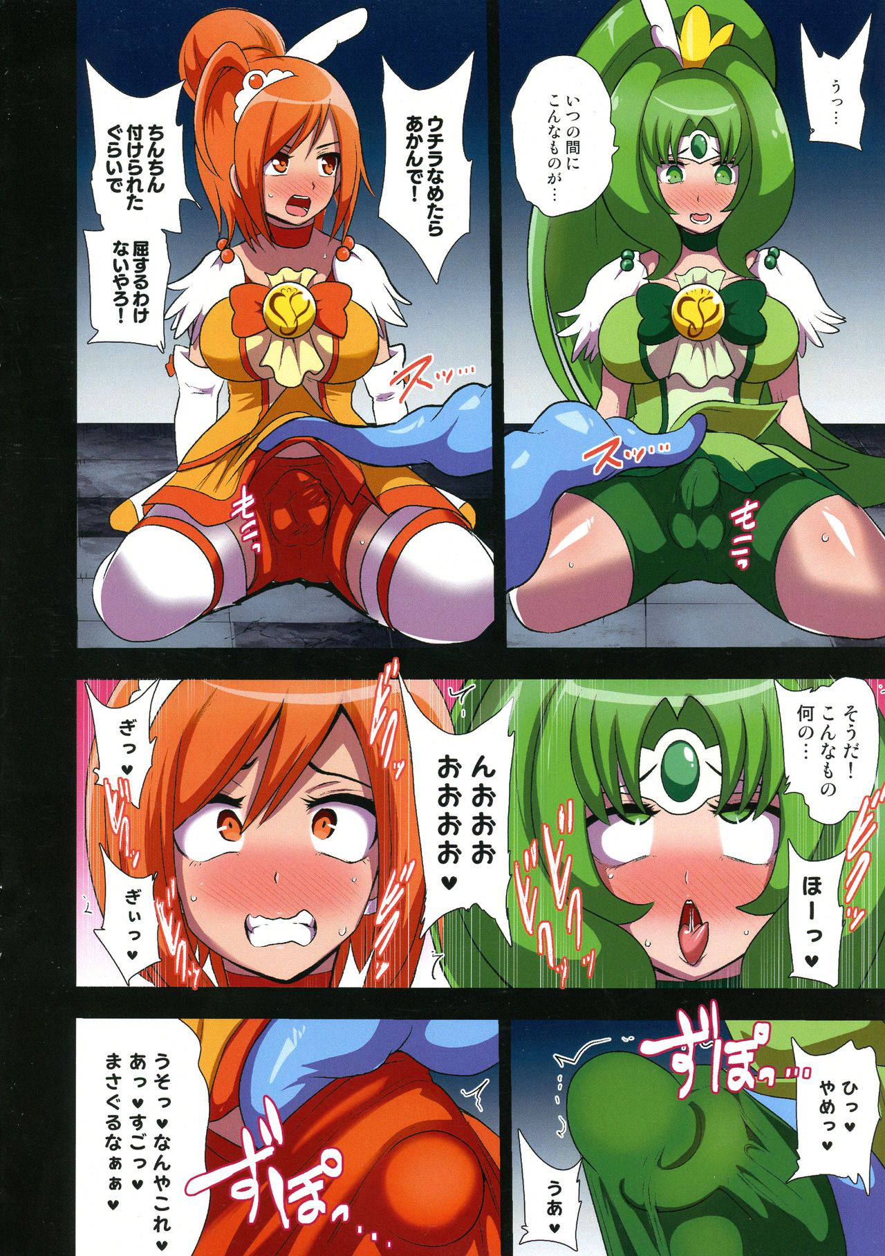 [Akuochisukii Kyoushitsu (Akuochisukii Sensei)] Smile Parasite ~ Ubawareta Egao ~ Junbigou (Smile Precure)