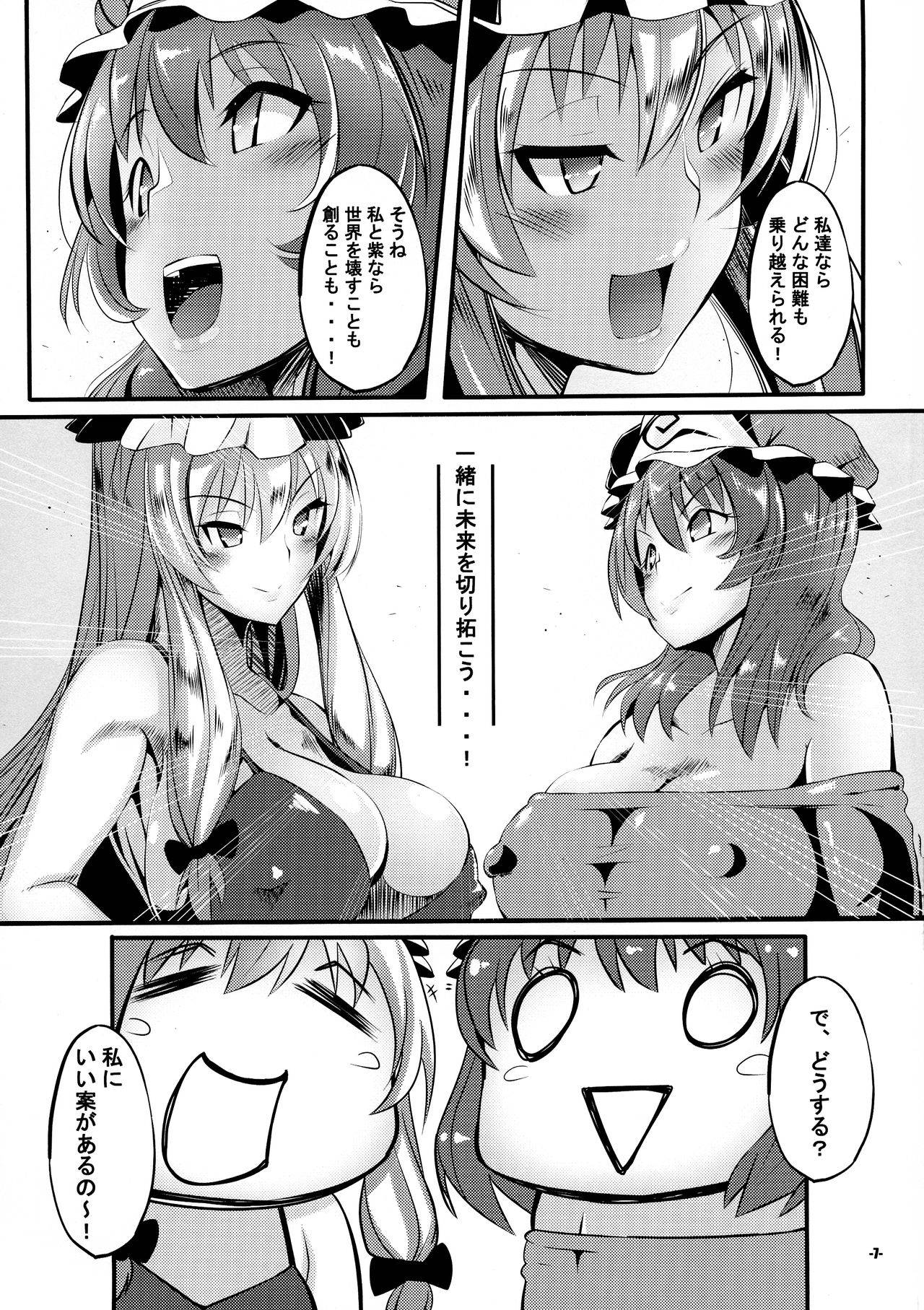 (COMIC1☆16) [IIIIItune (Ship fx)] Uchi no Omo wa do Hentai!! YakuYuka-hen (Touhou Project)