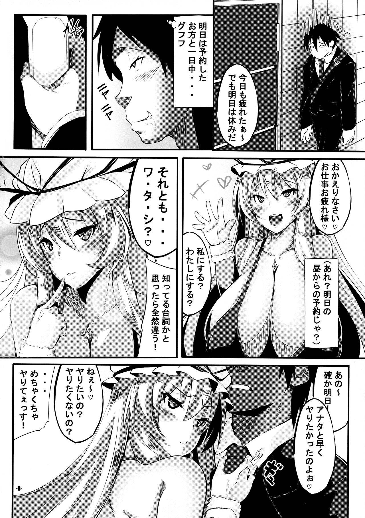 (COMIC1☆16) [IIIIItune (Ship fx)] Uchi no Omo wa do Hentai!! YakuYuka-hen (Touhou Project)