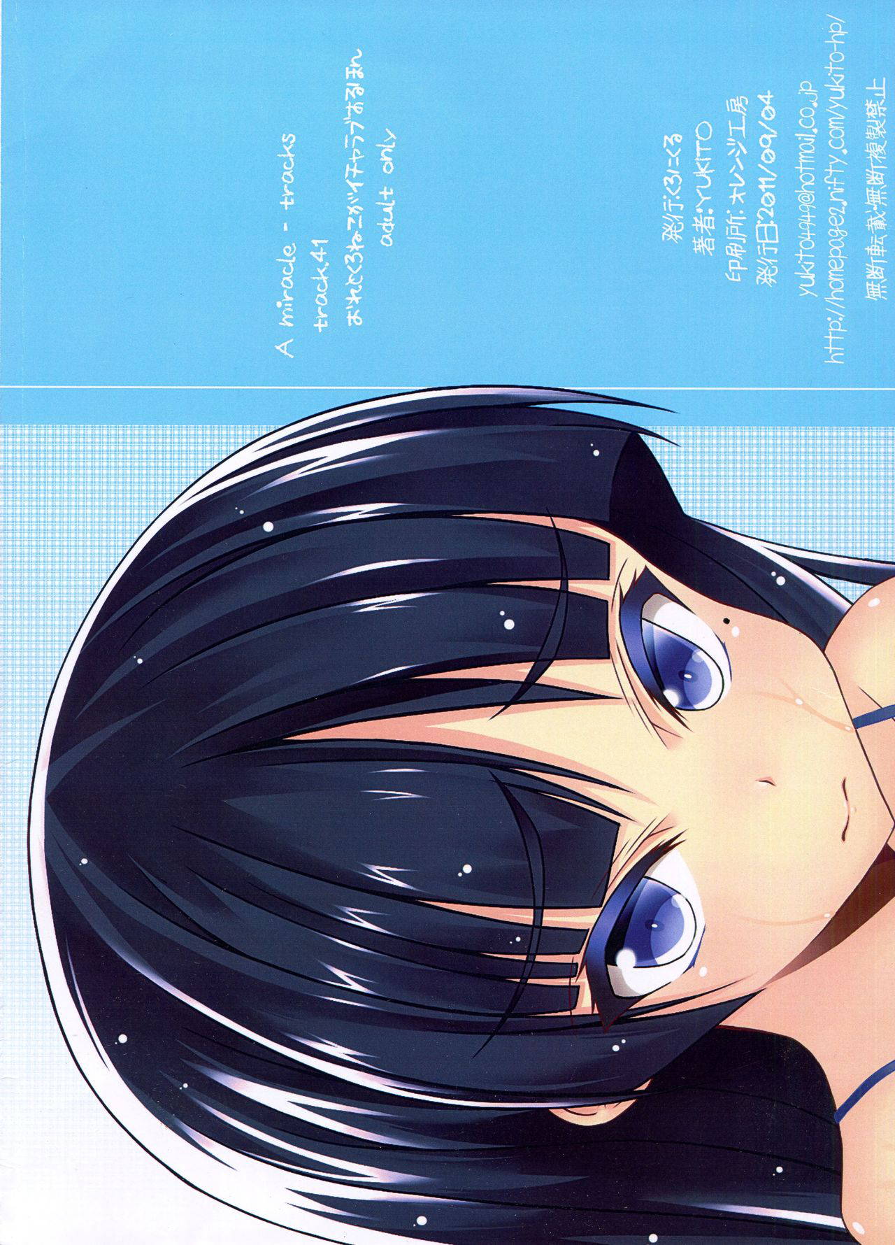 (CT18) [Chronicle (Fukunaga Yukito)] Ore to Kuroneko ga Icha Love suru hon | A book where Kuroneko and I get naughty (Ore no Imouto ga Konna ni Kawaii Wake ga Nai) [English] [EHCOVE]