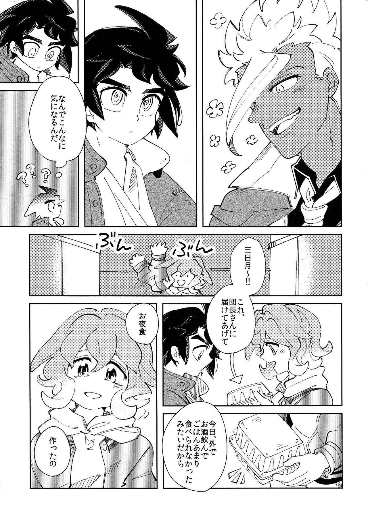 [Hitonchi (Nanaichi)] Moufu no Nakami wa? (Mobile Suit Gundam Tekketsu no Orphans)