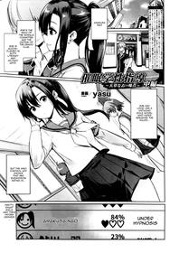 [Yasu] Saimin Gakusei Shidou ~Amagusa Nao no Baai~ Chuuhen | Hypno Student Guidance ~The Case of Amagusa Nao ~After Part 1 [English] {Doujins.com}