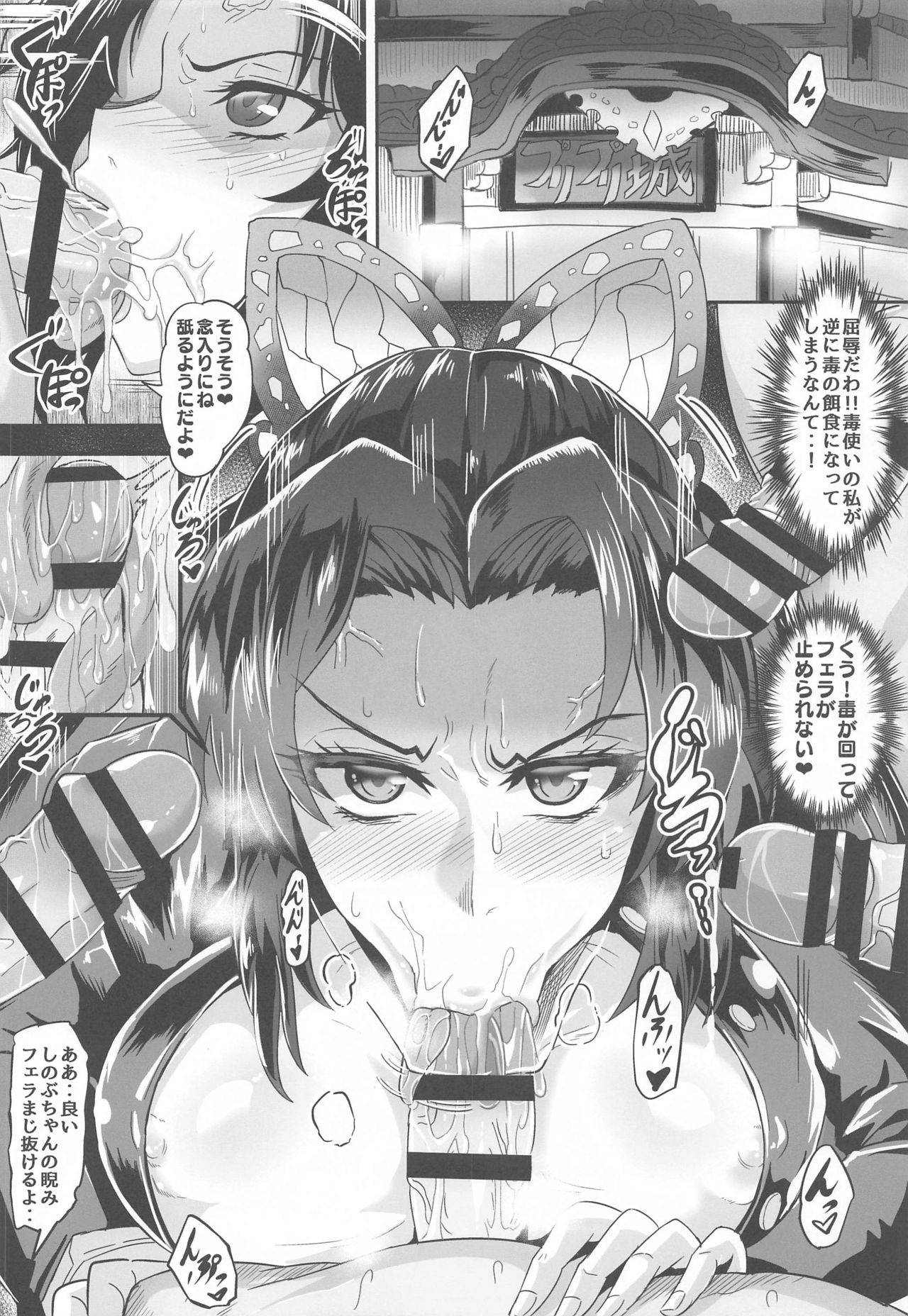 (Akihabara Chou Doujinsai) [TOPGUN (Puripuri JET)] Gokuraku Chou (Kimetsu no Yaiba)