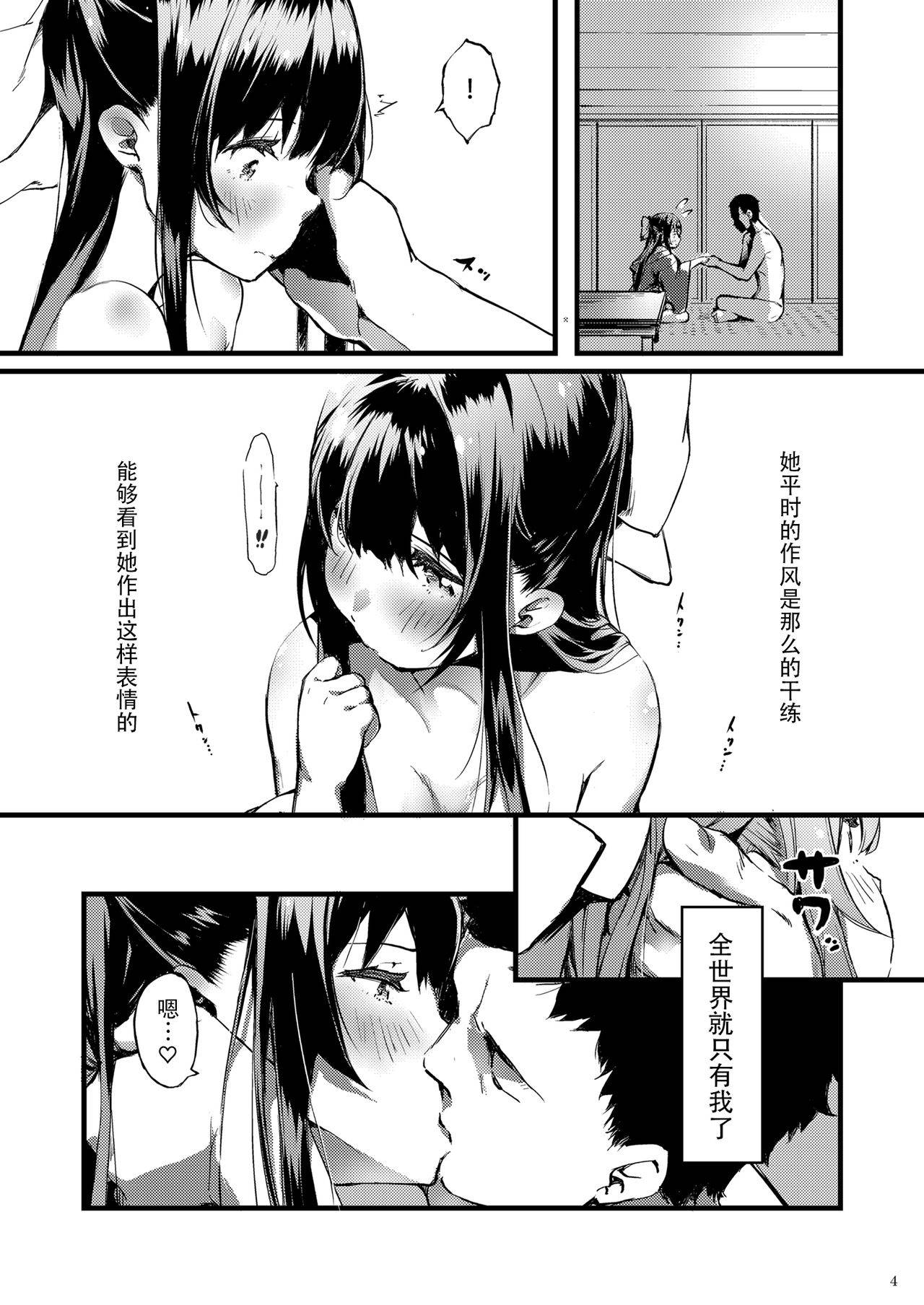 [Kemao 9% (Onamaru)] Kamikaze Shinkon Kakko Kari ~Kamikaze o Ore-iro ni Someageru Hon~ (Kantai Collection -KanColle-) [Chinese] [脸肿汉化组] [Digital]