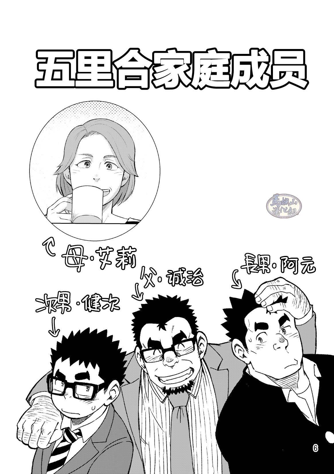 [Maru Tendon (Ei)] Mousou Nii-chan Omake [Chinese] [马栏山汉化组] [Digital]