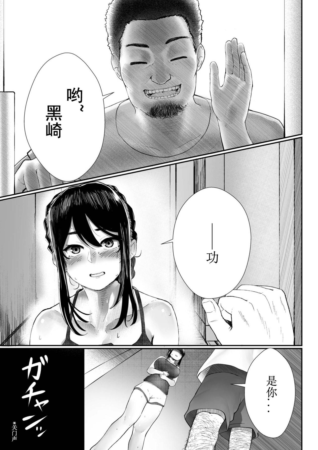 [Sirofugu] Otto no Shiranai Tsuma Ch. 2 (COMIC Reboot Vol. 08) [Chinese] [996汉化组] [Digital]