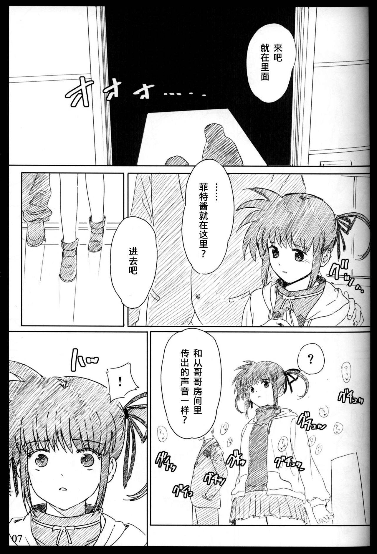 (SC35) [Basutei Shower (Katsurai Yoshiaki)] Jikuu Kanrikyoku Nikudorei-ka Kahitsuban (Mahou Shoujo Lyrical Nanoha) [Chinese] [不咕鸟汉化组]