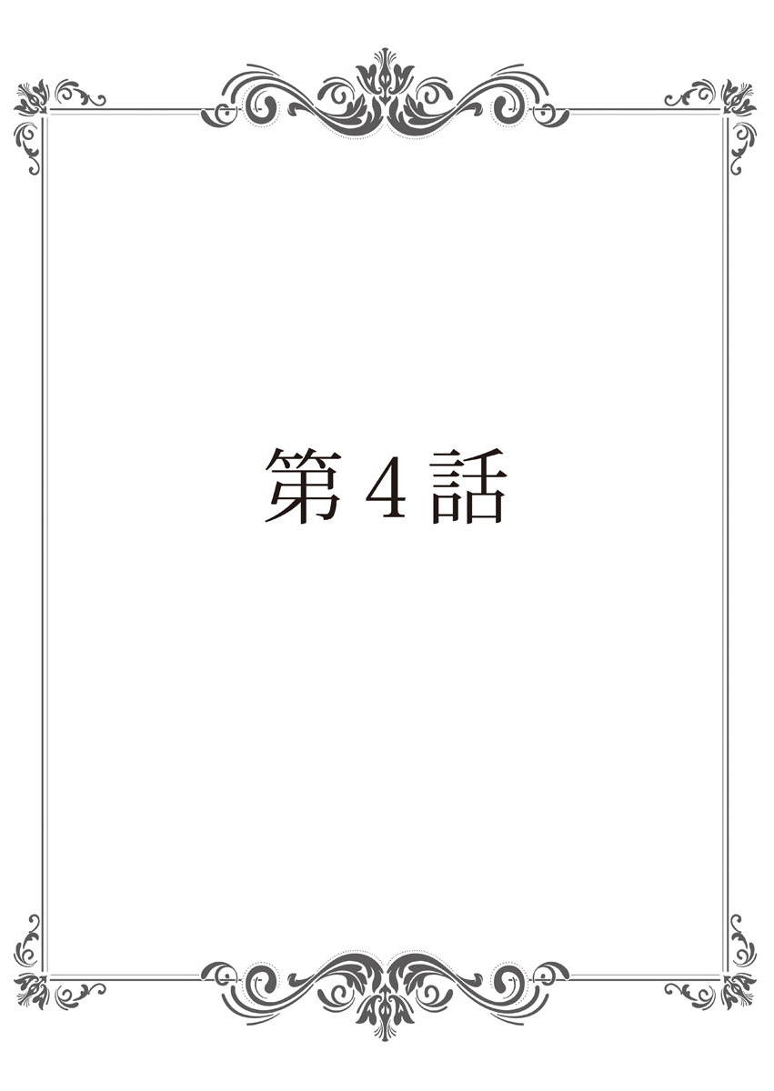 [服部ミツカ] 保健室の痴女 ～黒川先生、ヤらせてくれるってよ～ 【合本版】 2