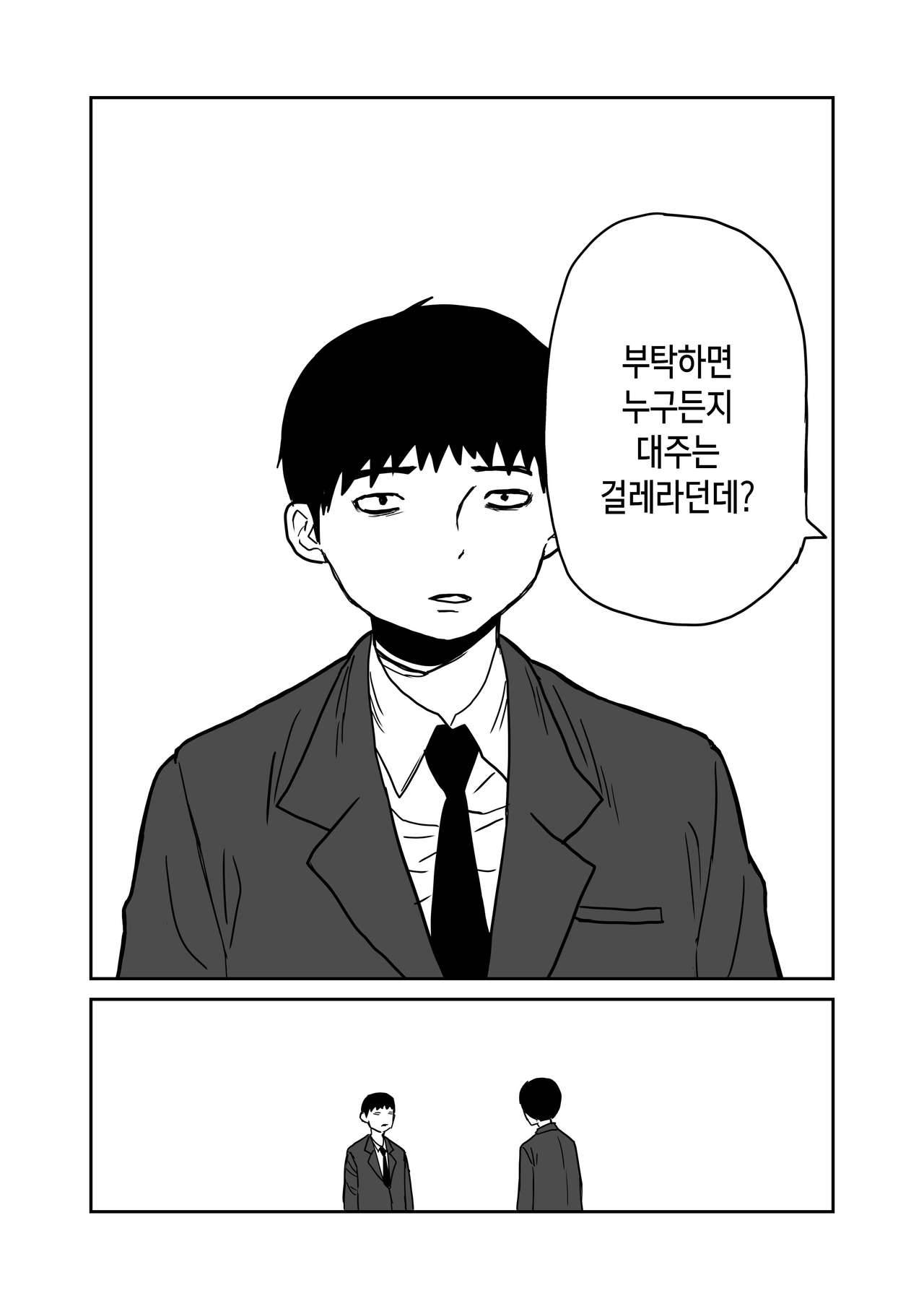 [牛牛牛] 女子高生のエロ漫画 / 여고생 에로만화 [Korean] [팀☆데레마스]