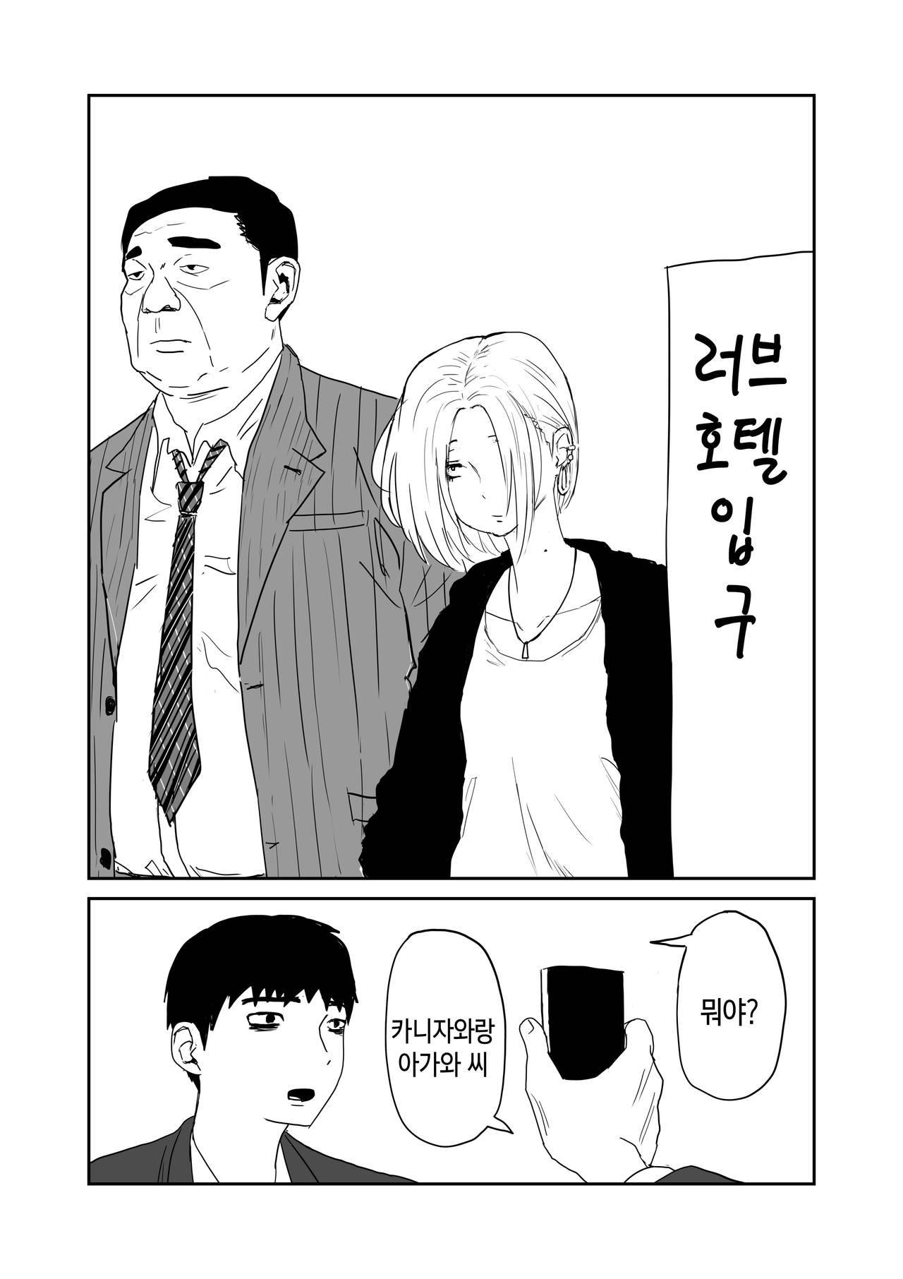 [牛牛牛] 女子高生のエロ漫画 / 여고생 에로만화 [Korean] [팀☆데레마스]