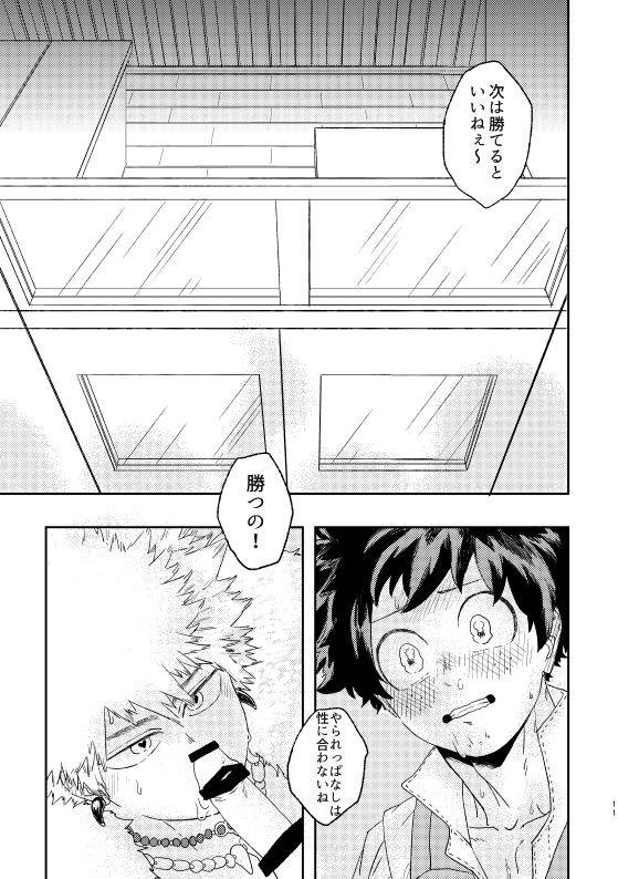 (持ち込み) [My Hero Academia] [JP]