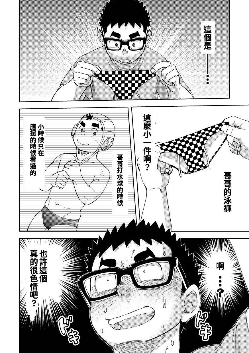 [Maru Tendon (Ei)] Mousou Nii-chan 2 [Chinese] [Digital]