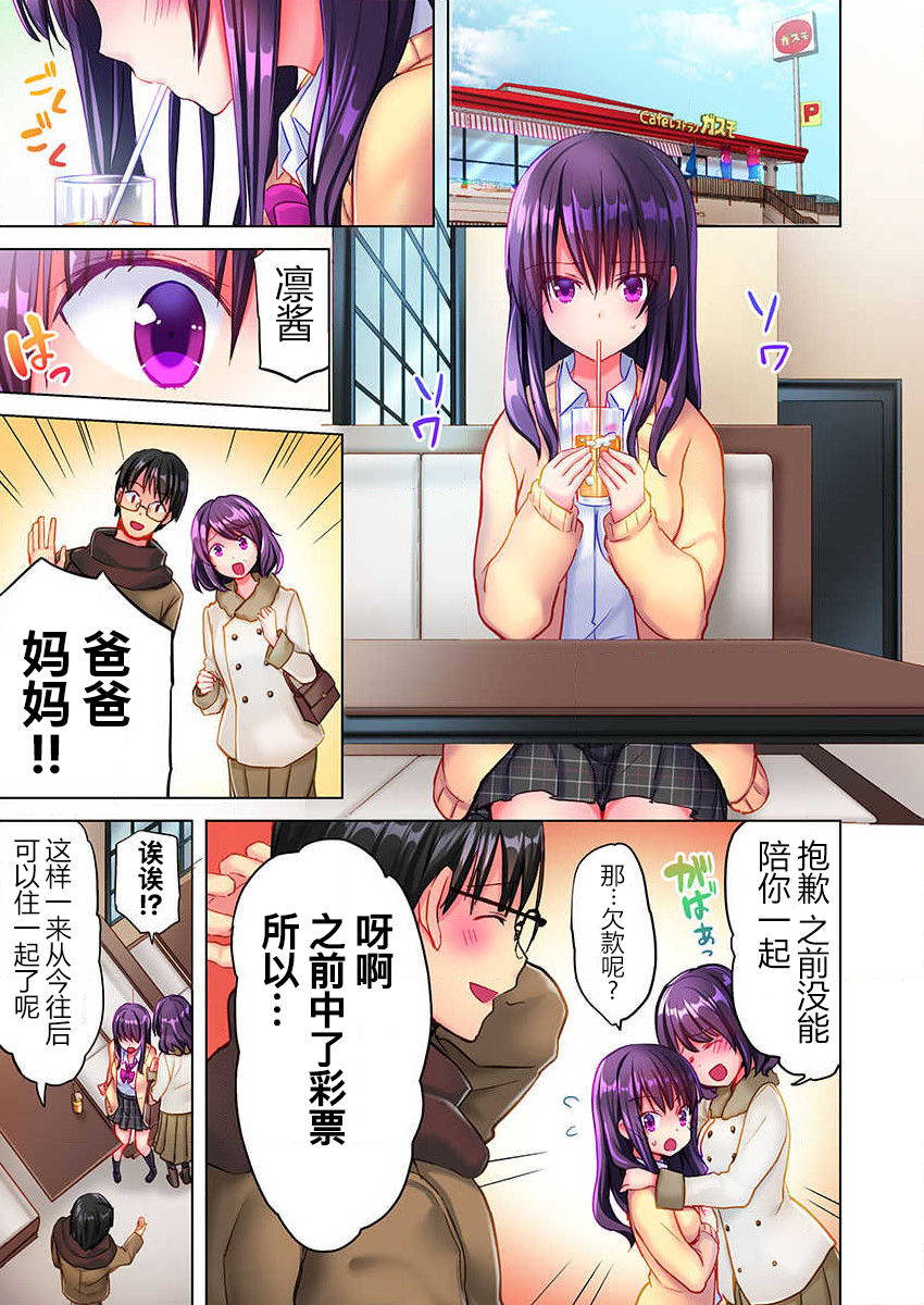 [Mizushima Sorahiko] Mafuyu no Shukuchoku-shitsu de Asedaku Ecchi ~ Hokahoka Yutanpo JK Ikagadesu ka? (4) [Chinese] [寂月汉化组]