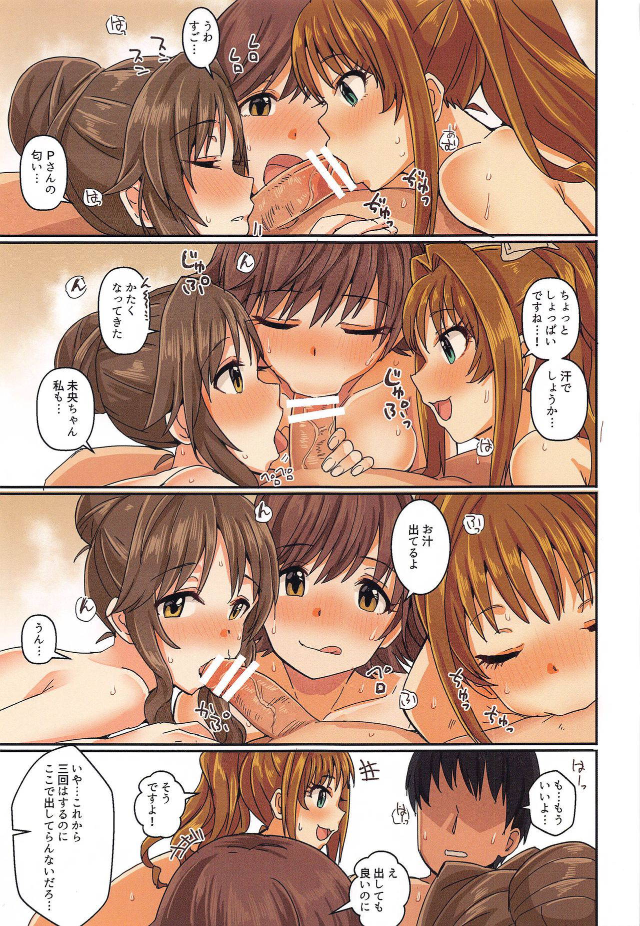 [Haru Koubou (Harukoubou Norimaki)] Passion wa H na Idol ga Oosugiru (THE IDOLM@STER CINDERELLA GIRLS)