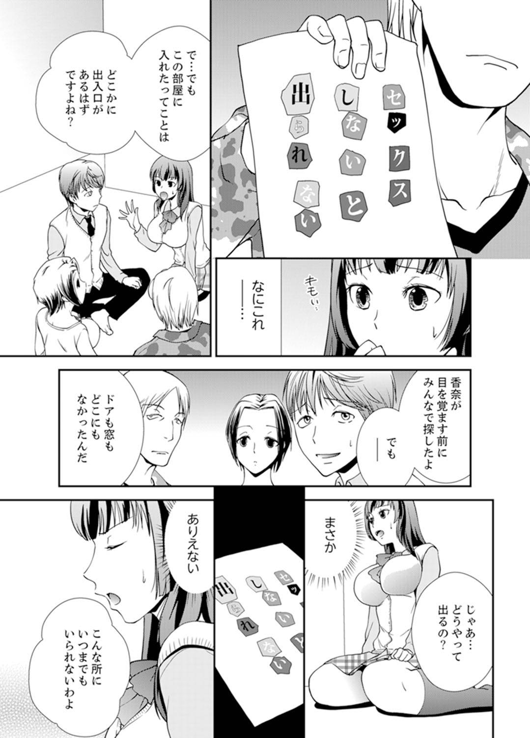 [Saitou Choro] Sex Shinai to Derare nai Heya ~ Osananajimi to Misshitsu Shotaiken !? [Kanzenban]