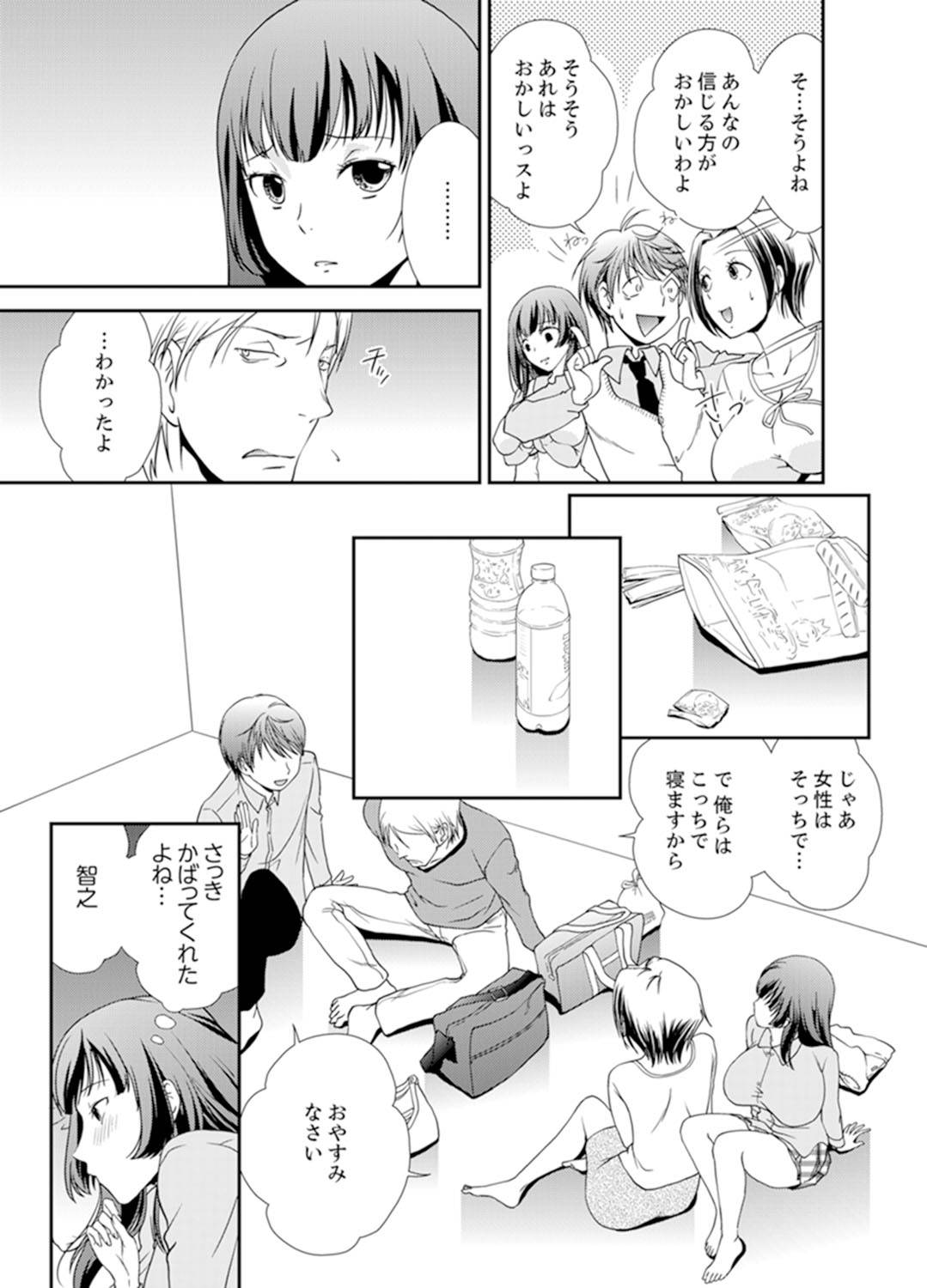 [Saitou Choro] Sex Shinai to Derare nai Heya ~ Osananajimi to Misshitsu Shotaiken !? [Kanzenban]