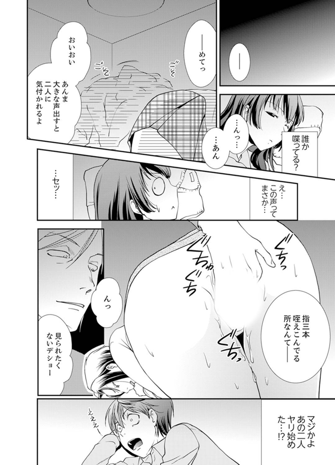 [Saitou Choro] Sex Shinai to Derare nai Heya ~ Osananajimi to Misshitsu Shotaiken !? [Kanzenban]