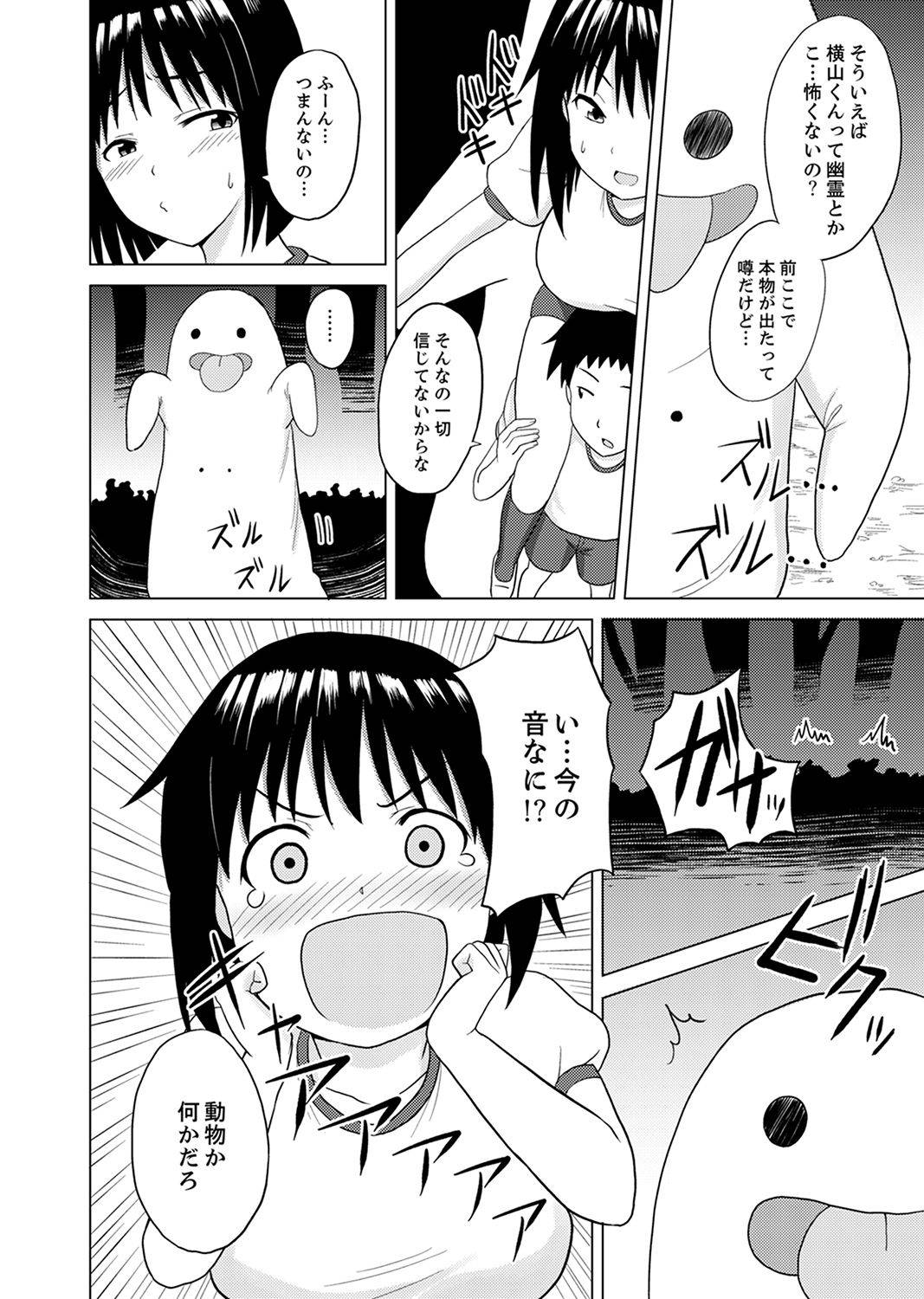 [Charveltiger] Kigurumi no Naka wa SEX Chuu !?~ Ikigoe…- Soto ni Kikoe Chau [Kanzenban]