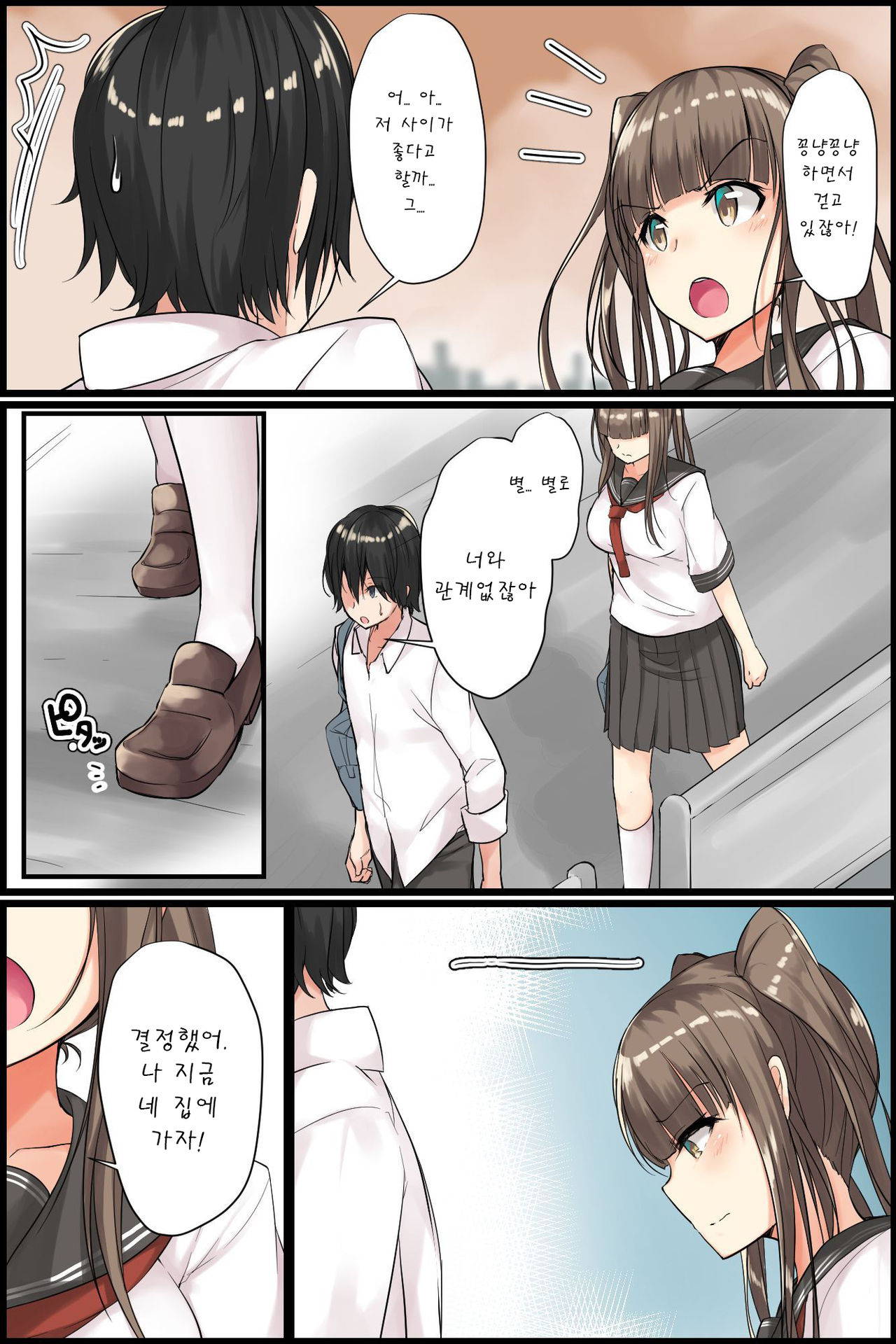 [NCP (miya)] Senpai to Watashi ~ Bijin na Senpai to Tsundere Osananajimi ni Gouin ni Yararechaimashita. | 선배와 나 ~ 미인 선배와 츤데레 소꿉친구한테 강제로 섹스당했습니다. [Korean] [Incomplete]