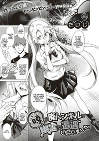 [Daiji] [Shinrei] Uwasa no Hai Tunnel de Yuurei ni Souguu Shichaimashita!! (COMIC ExE 20) [English] [Hentai_Doctor] [Digital]