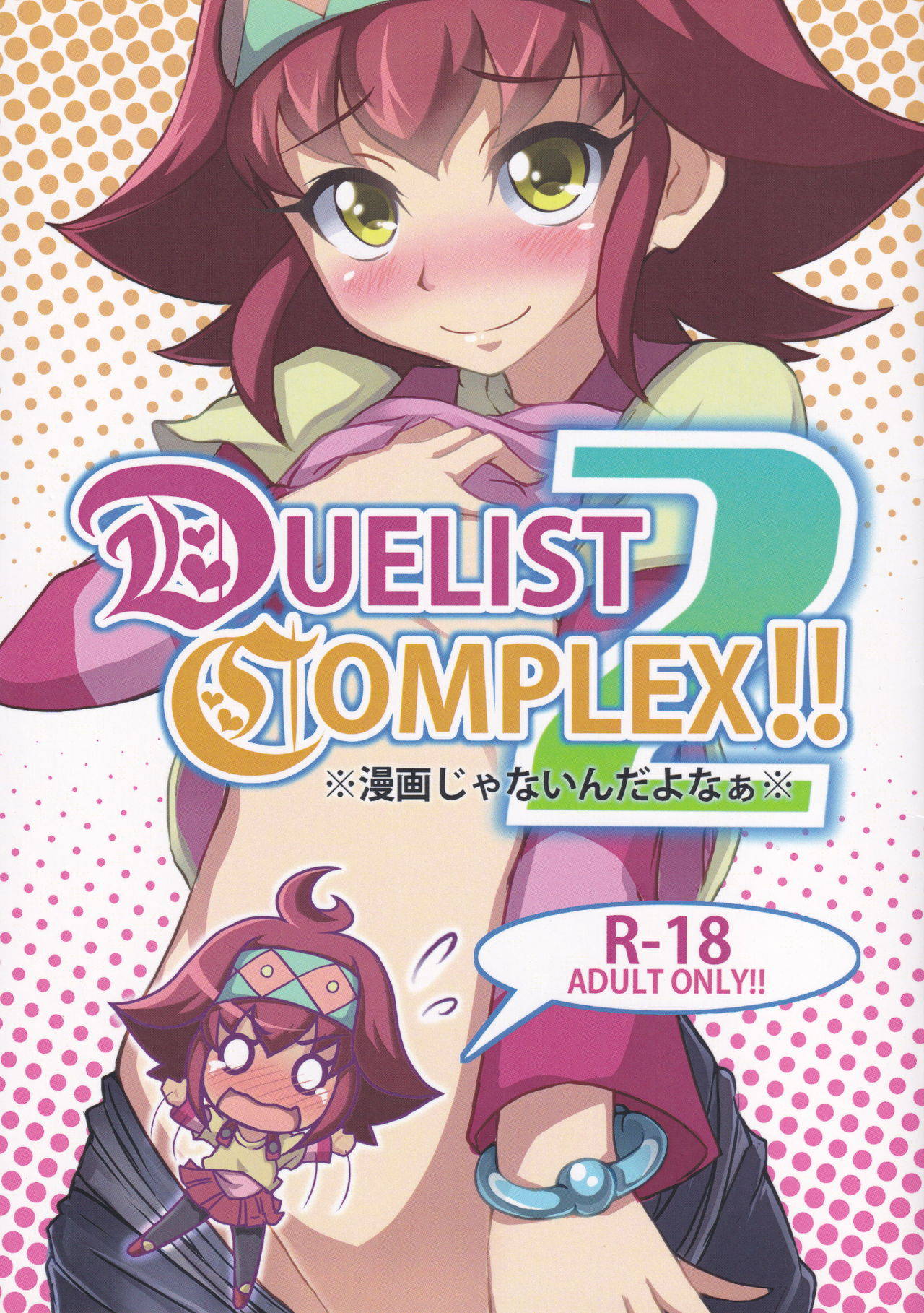 [Kohakuiro (Kohatsuka)] DUELIST COMPLEX!! 2 (Yu-Gi-Oh! ARC-V)