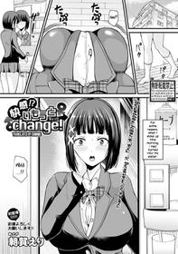 [Labui] Kaikan!? Imouto Change! | Pleasure!? Younger Sister Change! [English] [Dummie] [Digital]