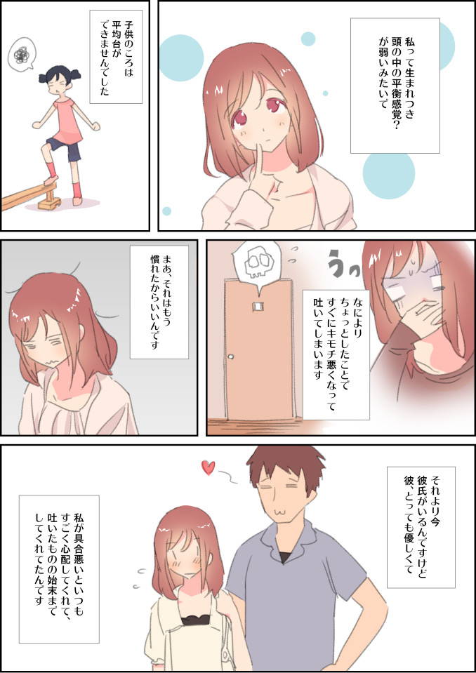 [Kario] ゲロふぇち漫画