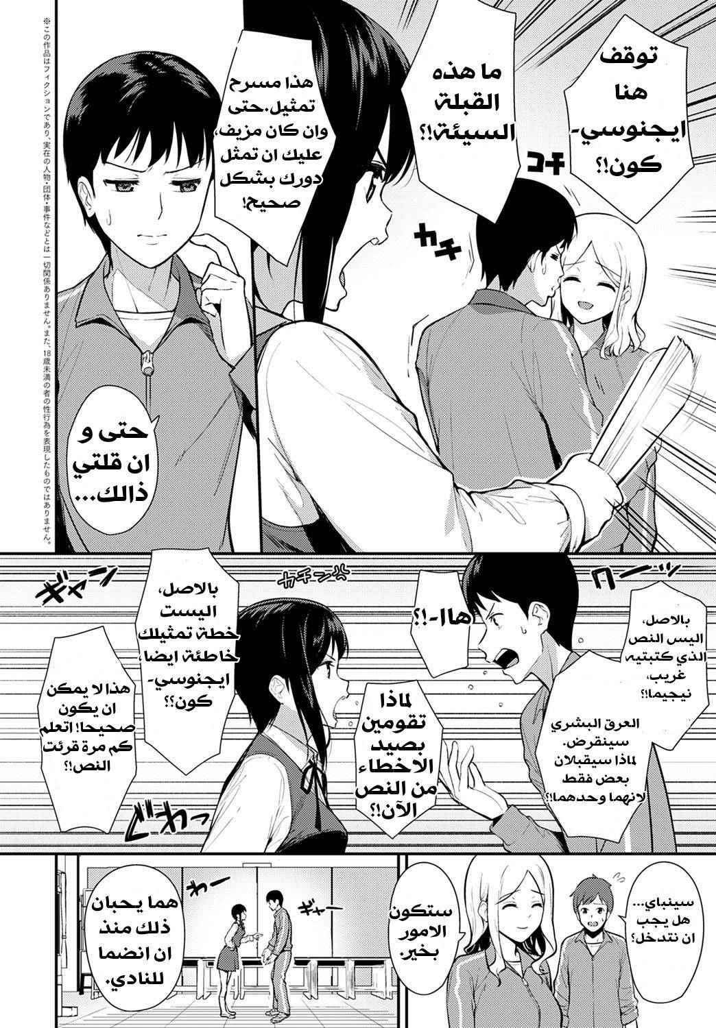 [Tatsuka] Makuai (COMIC Anthurium 2020-05) [Arabic] =LORDRAMI1= [Digital]