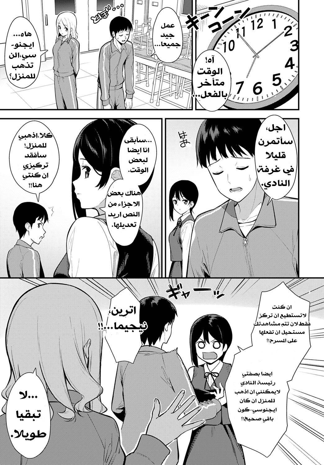 [Tatsuka] Makuai (COMIC Anthurium 2020-05) [Arabic] =LORDRAMI1= [Digital]