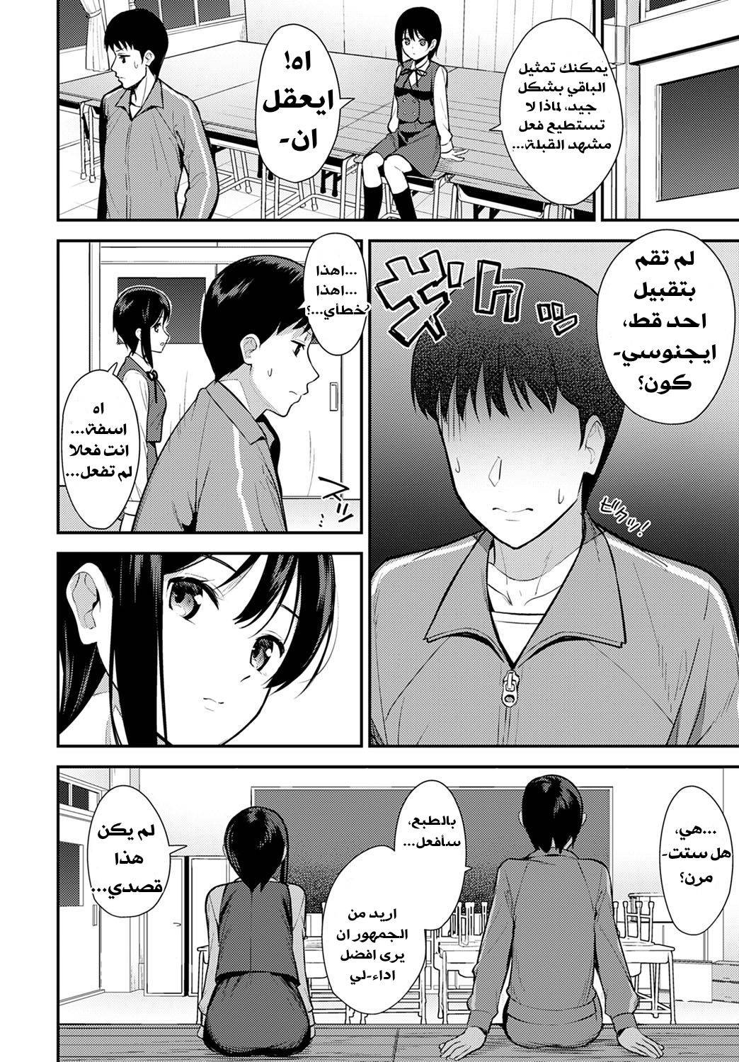 [Tatsuka] Makuai (COMIC Anthurium 2020-05) [Arabic] =LORDRAMI1= [Digital]