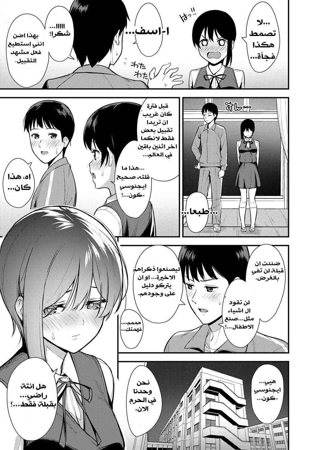 [Tatsuka] Makuai (COMIC Anthurium 2020-05) [Arabic] =LORDRAMI1= [Digital]