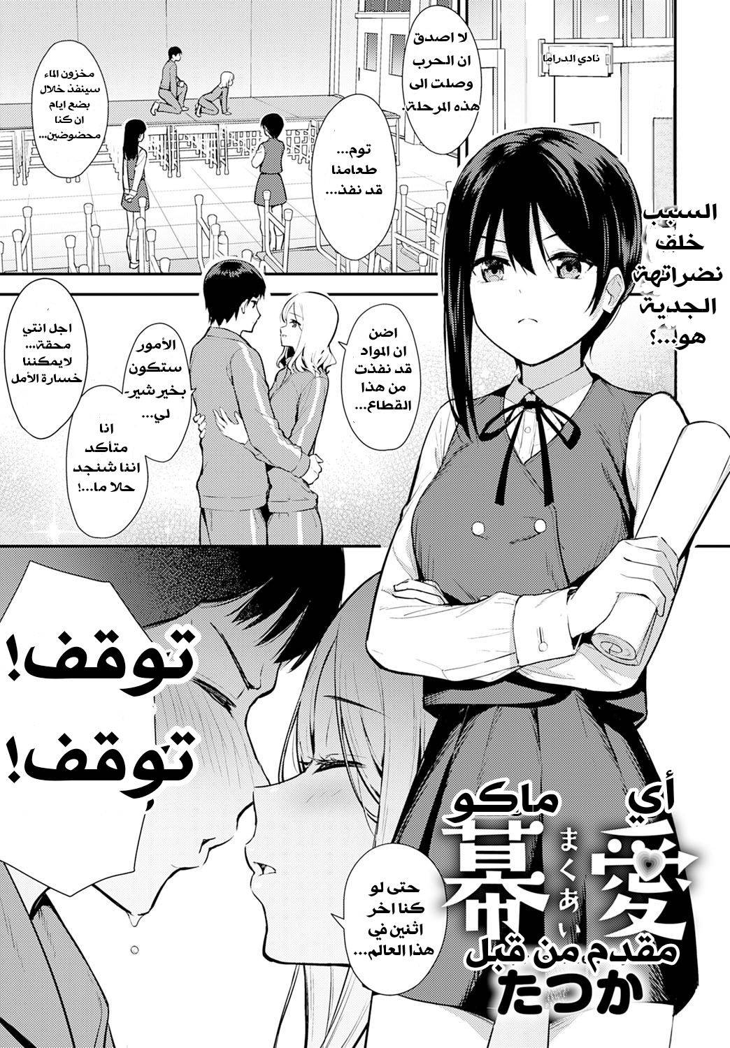 [Tatsuka] Makuai (COMIC Anthurium 2020-05) [Arabic] =LORDRAMI1= [Digital]