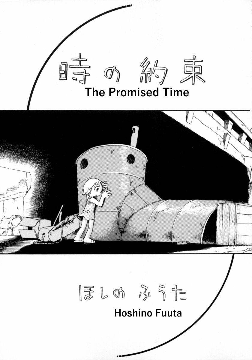 [Hoshino Fuuta] The Promised Time (Mizu no Tawamure 5) [English]