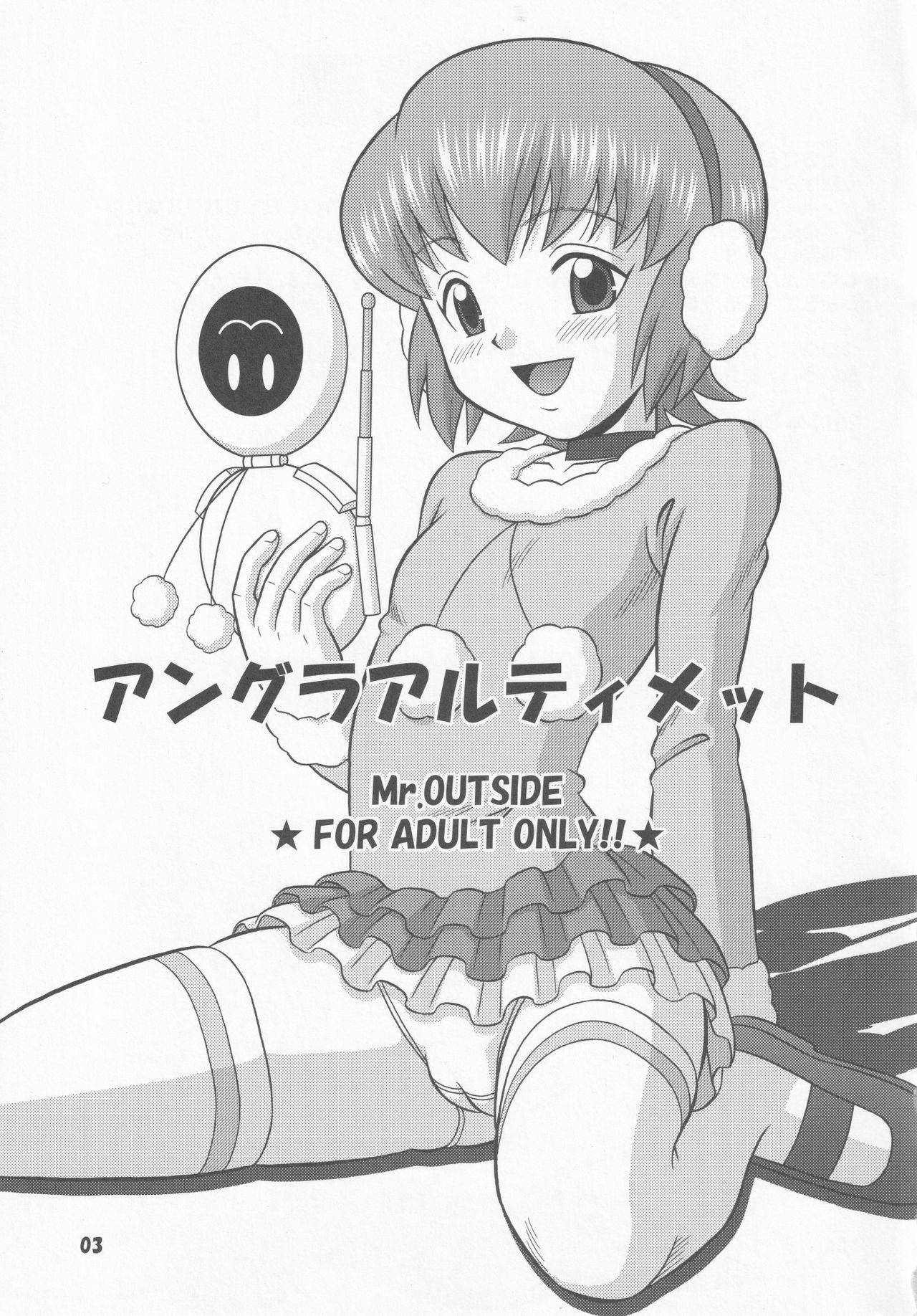 (C80) [Mr.OUTSIDE (Tomohara Michiya)] Angura Ultimate (Danball Senki)