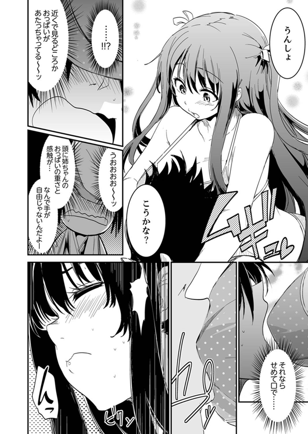 [Hidarite Tarou] Hotondo SEX! Kahogona Neechan no Oppai Kanbyou ! ? [Kanzenban]