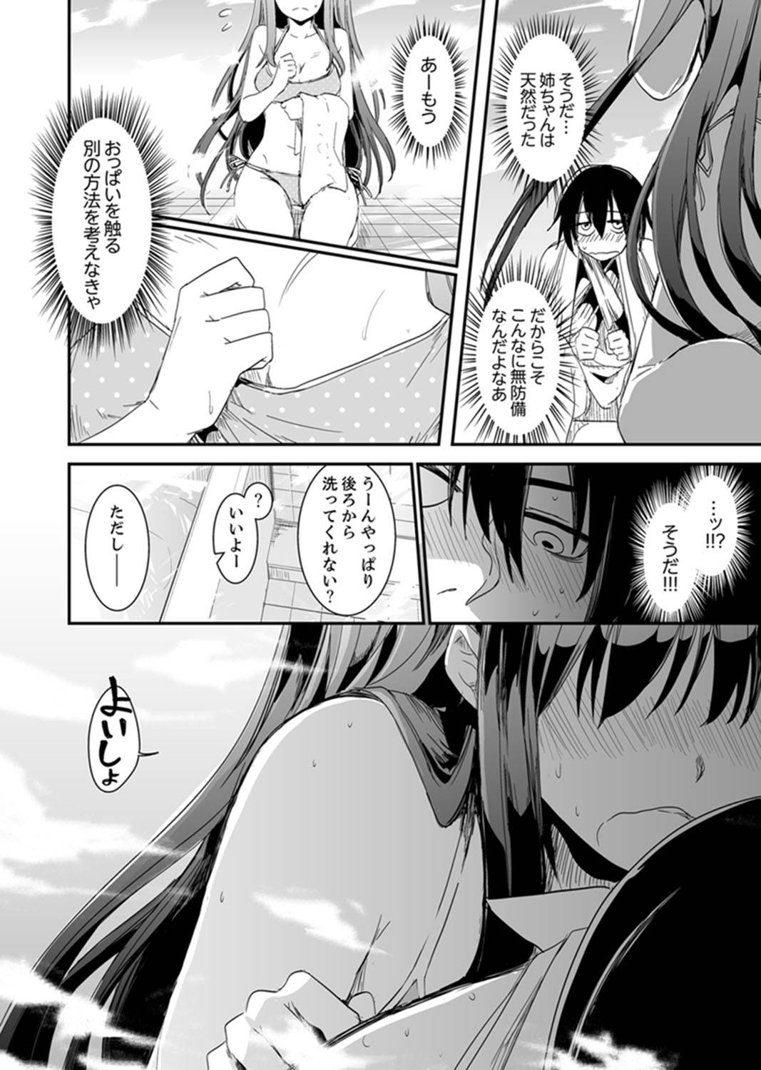 [Hidarite Tarou] Hotondo SEX! Kahogona Neechan no Oppai Kanbyou ! ? [Kanzenban]