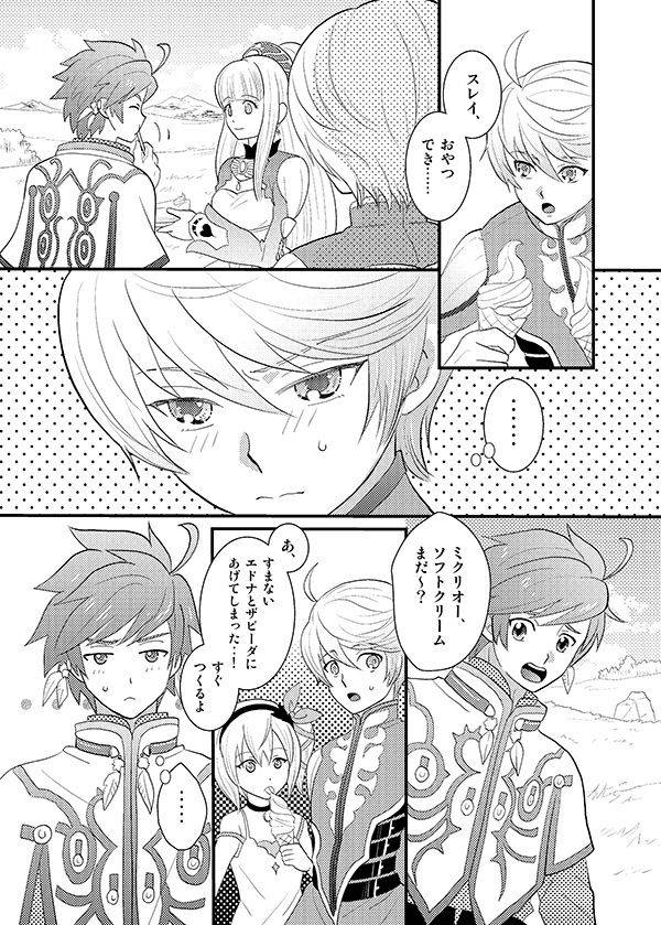 [Optimism small country (Horikiri Haruto)] 二人のxxx! (Tales of Zestiria)